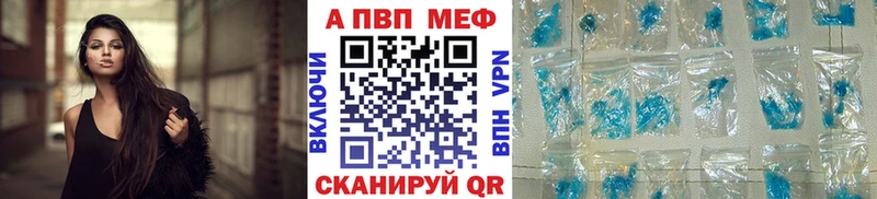 магазин продажи наркотиков  Куртамыш  APVP СК КРИС 