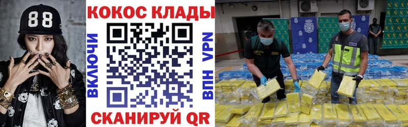 OMG tor  купить закладку  Куртамыш  Кокаин Эквадор 