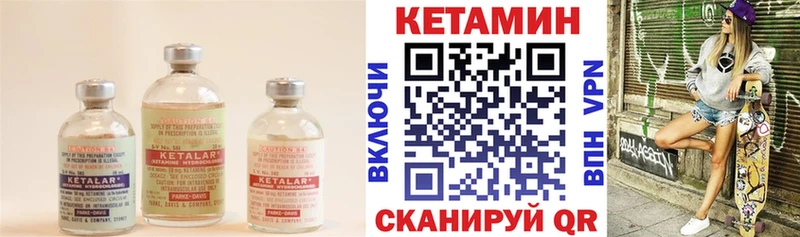 КЕТАМИН ketamine  Куртамыш 