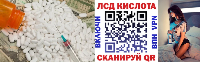 Лсд 25 экстази кислота  цены наркотик  Куртамыш 